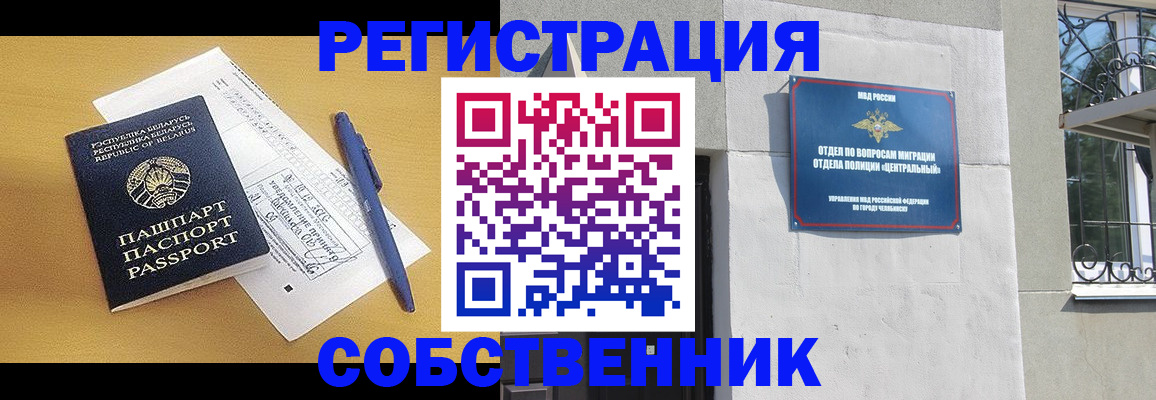 прописка для кредита в Бакале